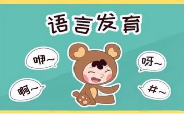 语言文字工作工作计划8篇