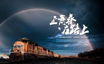 追梦我在路上作文精选7篇