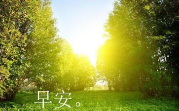 大学生早八调查报告通用8篇