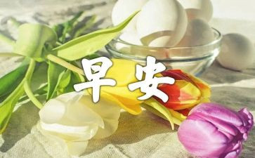 早八演讲稿5篇