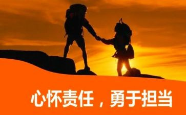 《爱与责任》演讲稿优质6篇