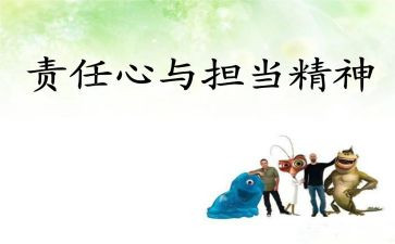 我在学校的责任演讲稿5篇