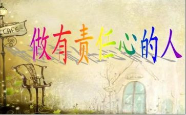 责任老师演讲稿8篇