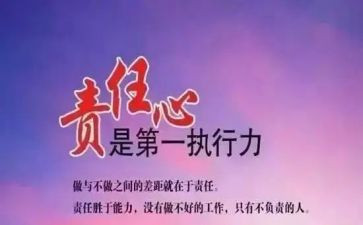 责任感恩演讲稿7篇