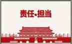 青年一代的责任担当演讲稿8篇