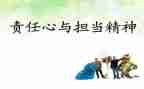 我在学校的责任演讲稿5篇