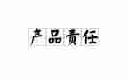 爱与责任的演讲稿优秀5篇