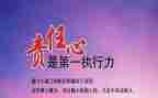 00后责任与担当的演讲稿8篇