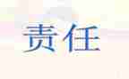 医学生责任的演讲稿通用5篇