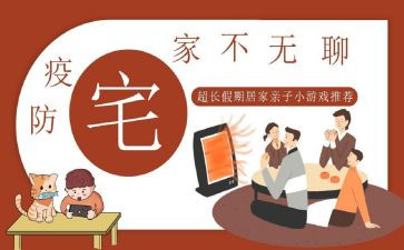 大学生宅调查报告最新8篇