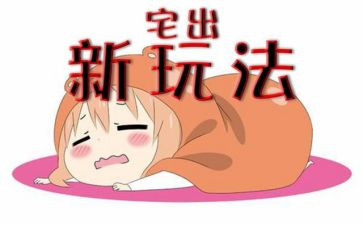 大学生宅调查报告优秀6篇