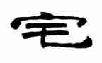 关于宅文化的作文推荐7篇