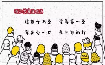 张子权英模事迹8篇
