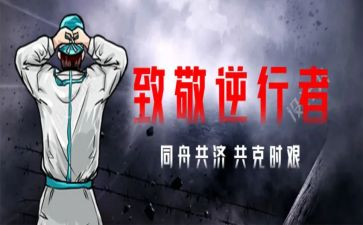 战疫情演讲稿优质8篇