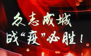 战疫情演讲稿优秀5篇