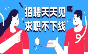今日招工作总结8篇