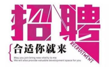 局招聘工作总结最新5篇