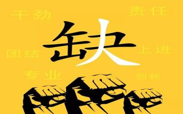 招聘的年度总结参考8篇