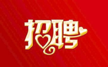 招聘方案模板参考8篇
