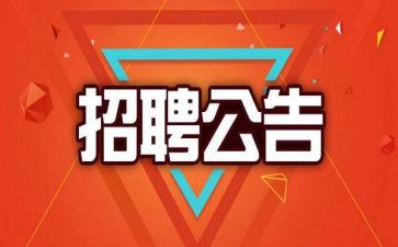 招聘周工作计划8篇