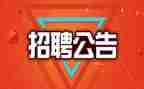招聘工作工作总结范文8篇