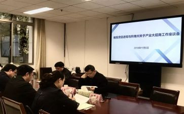 招商工作上半年总结8篇