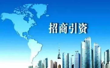 年个人招商工作计划8篇