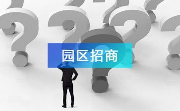 个人招商述职报告8篇