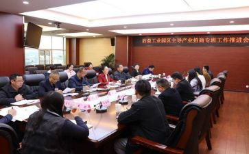 招商课演讲稿6篇