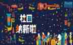 青协招新演讲稿7篇