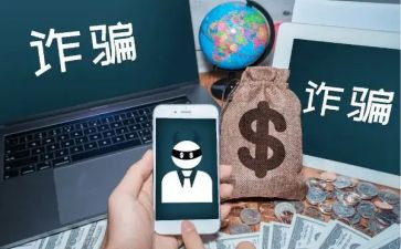 初中反诈骗安全教案5篇