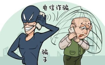 反诈骗教育主题班会教案6篇