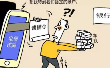 养老诈骗月总结推荐8篇
