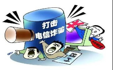 网络诈骗演讲稿6篇