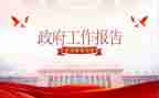镇民政办2024年工作计划8篇