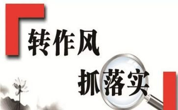 整顿工作报告6篇