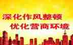 教育整顿活动心得体会7篇