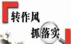 2024年整顿心得体会5篇