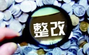 大排查整改报告优秀8篇