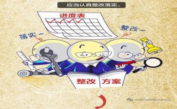 道路交通整改报告5篇