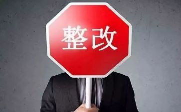 道路安全隐患整改报告5篇