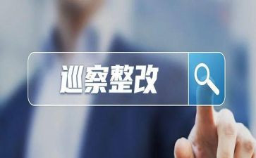 安全生产排查整改报告6篇