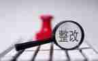 教师师德师风自查整改报告5篇