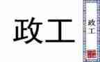 行政工作2023年工作总结最新8篇
