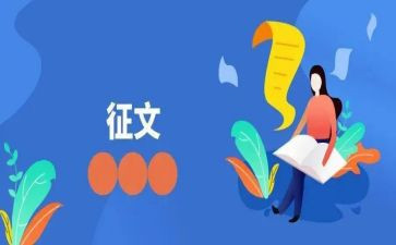 我和我的祖国征文作文8篇