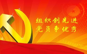 2024创先争优工作总结8篇
