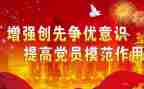 党员创先争优心得体会5篇