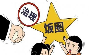 集中整治年活动总结6篇