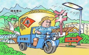 乡村振兴工作工作总结参考7篇