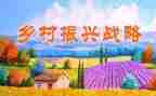 2024年全面推进乡村振兴心得体会5篇